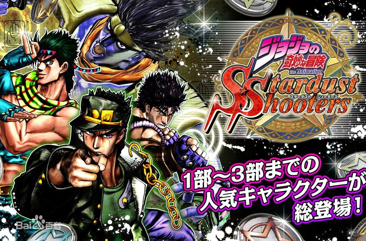 jojo的奇妙冒险第三季替身面板,jojo第三季替身大全