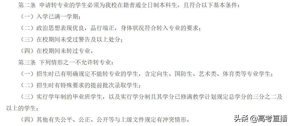被不喜欢的专业录取了要不要自考,被不喜欢的专业录取不能退吗