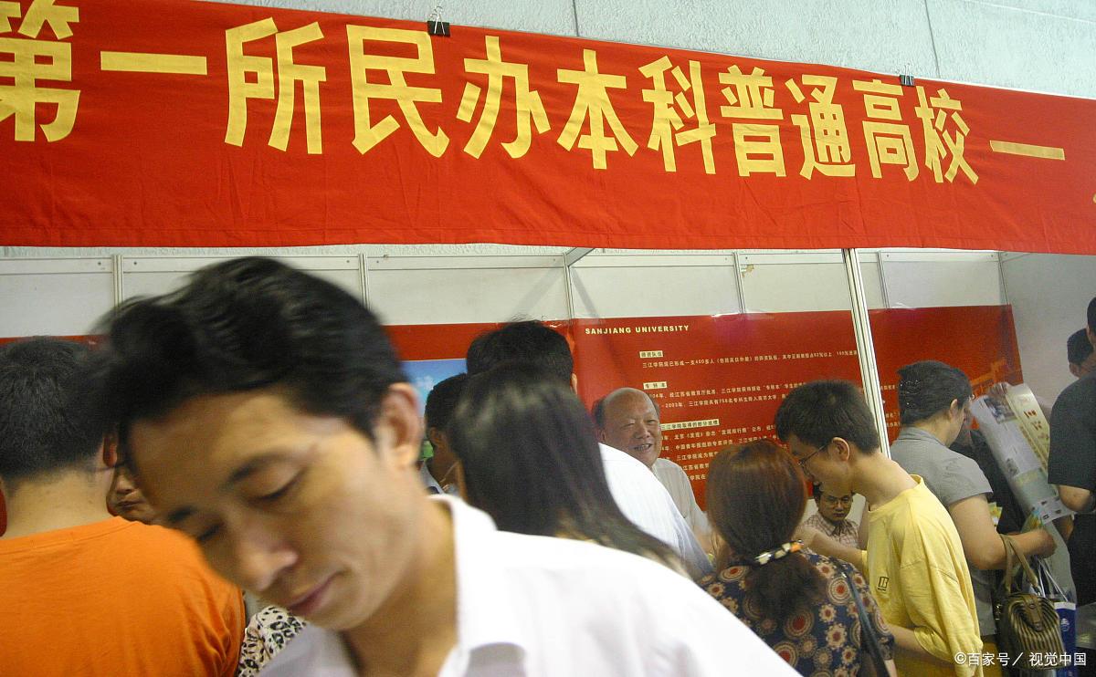 民院和独立院校的区别,所有民办本科转公办是真的吗