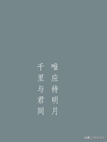 夜月一帘幽梦，春风十里柔情——九首咏月诗，吟尽清幽淡雅！