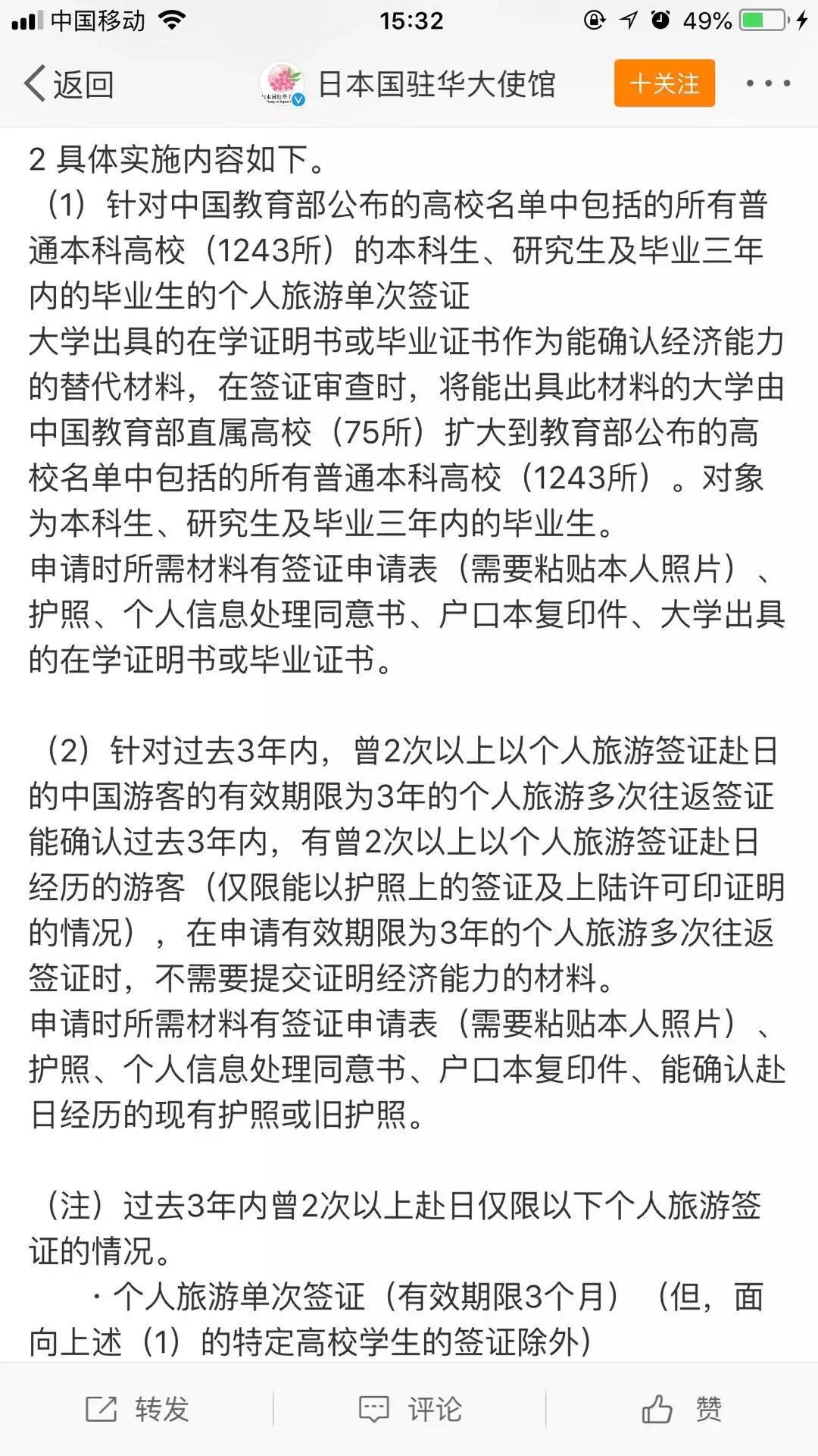 简化签证、0关税、游客骤增！赴日带东西需谨慎