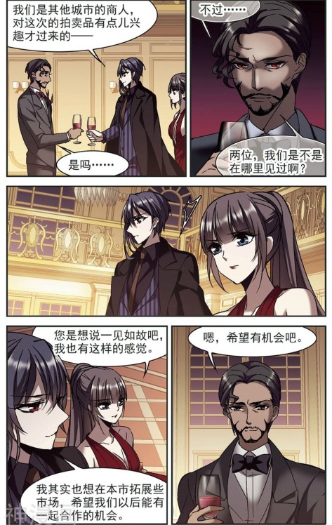 吸血鬼猎人漫画之血族禁域,血族禁域吸血鬼喜欢夕颜