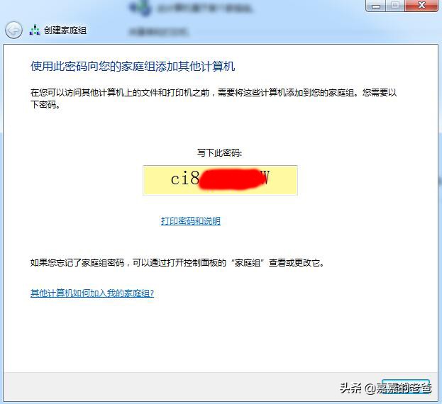 共享打印机只需3步就能轻松搞定,共享打印机