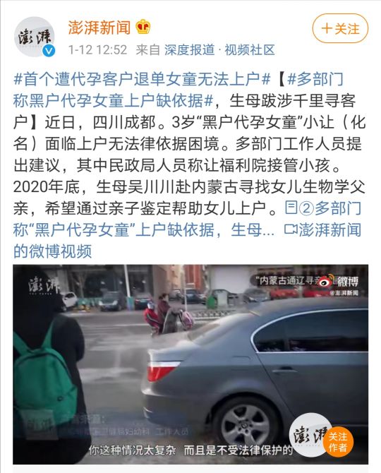 作家莫言笔下的代孕母亲：悲惨的命运是一般人难以想象的。