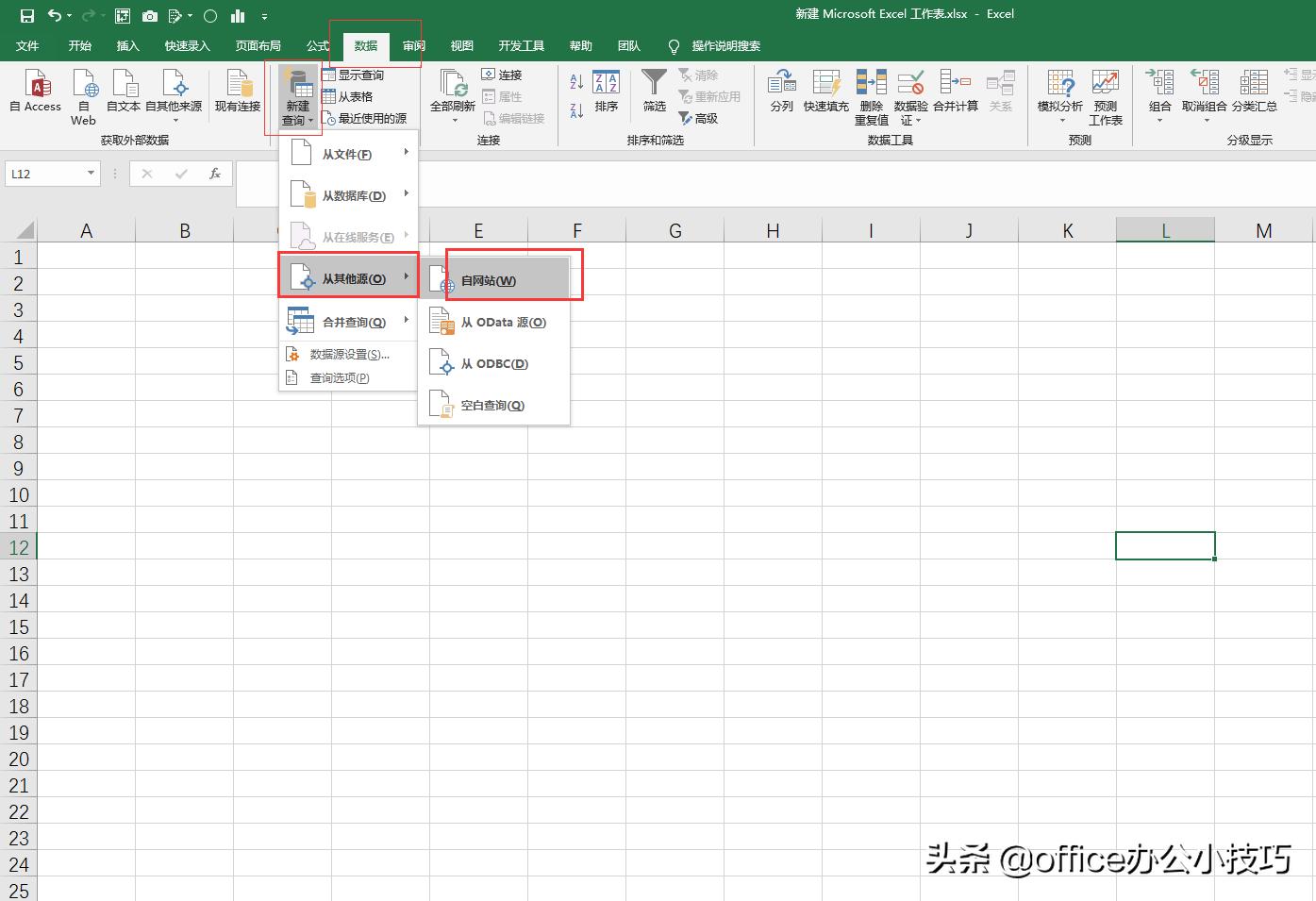 网页表格粘贴到excel格式不变,把网页表格转换成excel