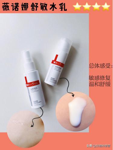 网红水乳哪个牌子好用,水乳推荐网红款高颜值