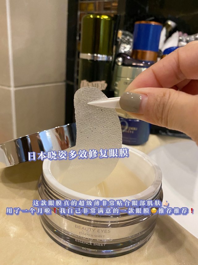 资生堂眼纹小熨斗眼膜使用方法,晓姿眼膜紧致淡化细纹