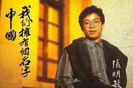 张明敏我的中国心当时有多轰动,张明敏一首《我的中国心》