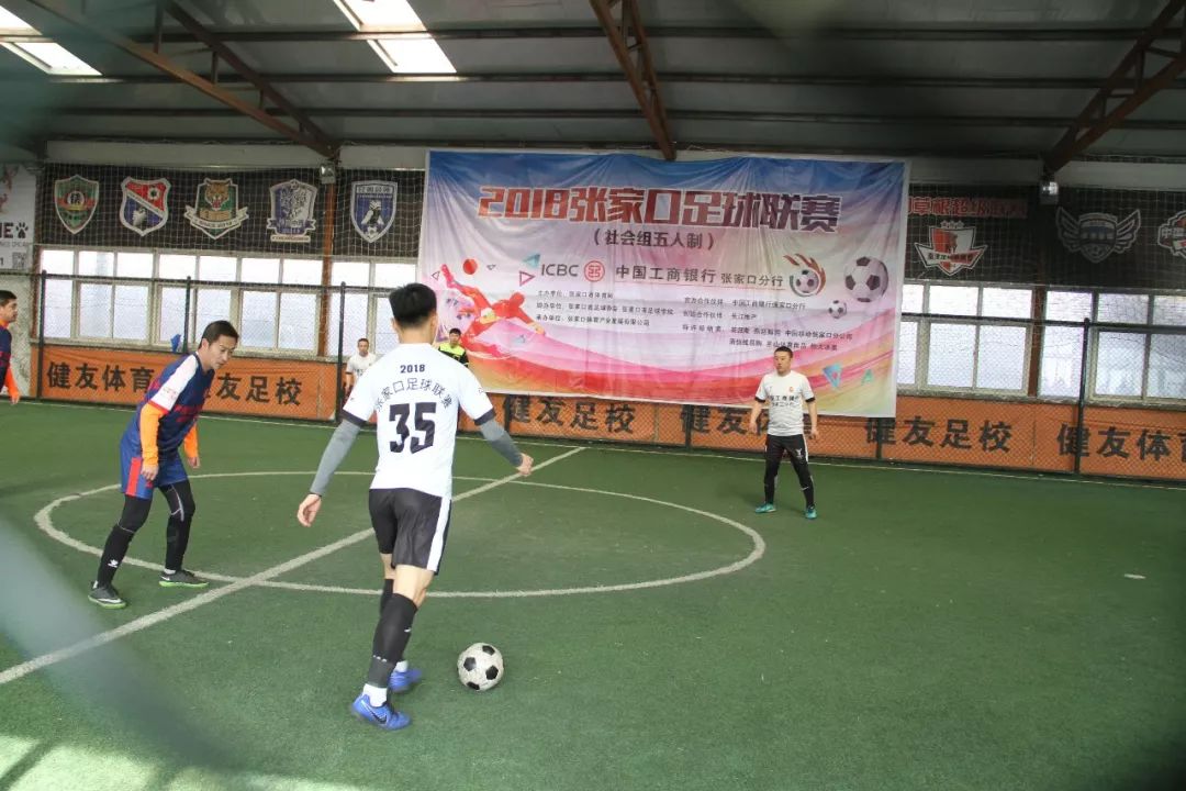 张家口冠军联赛,2018张家口足球联赛