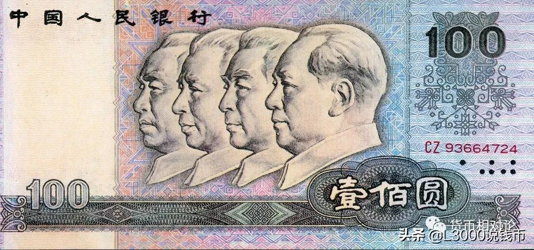 第四套人民币100元防伪,第四套人民币二角的防伪标志