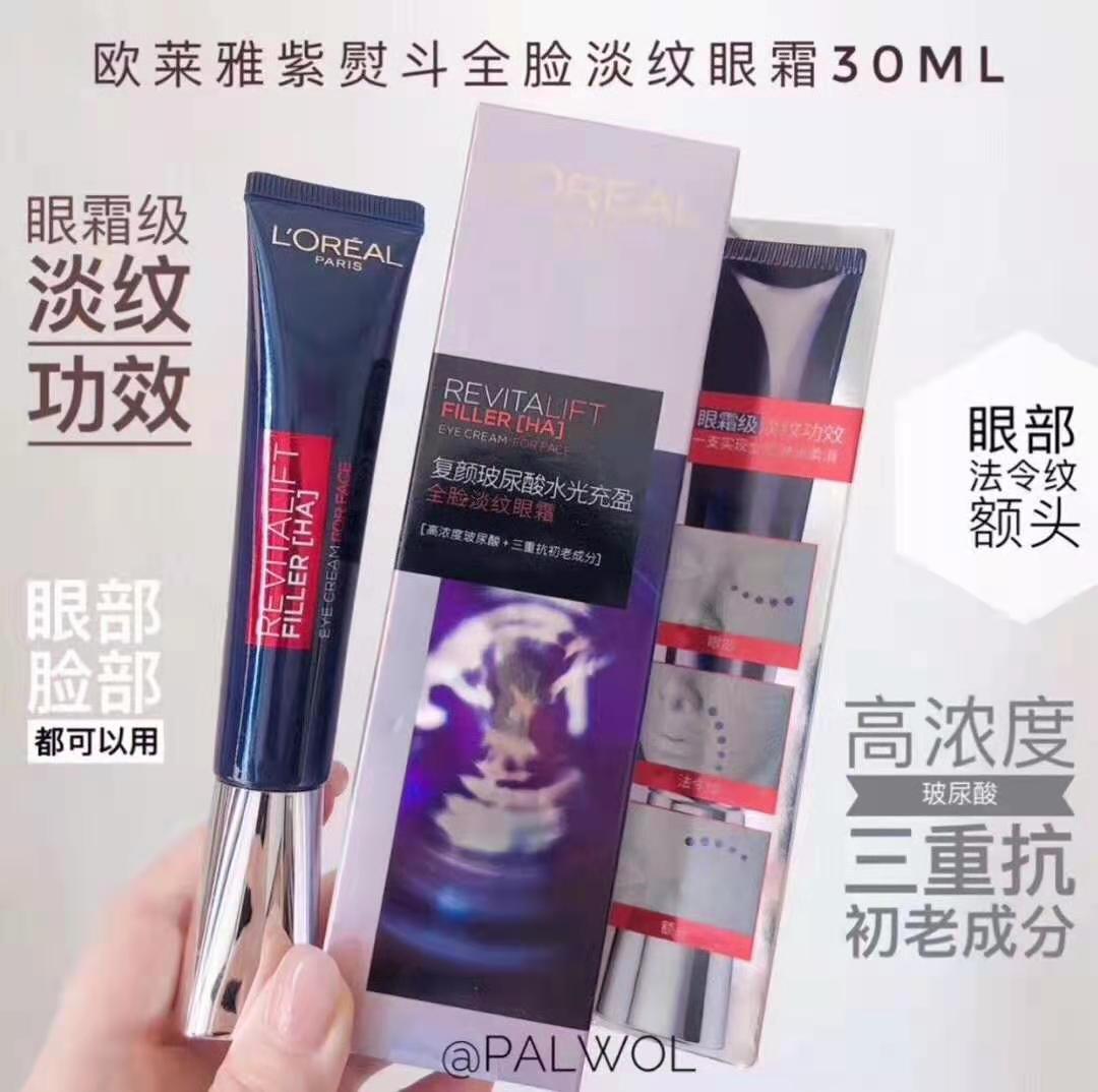 2020年十大好用眼霜,2020年眼霜排行榜前8强