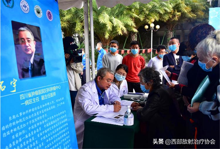 四川省抗癌协会肿瘤分会,抗癌协会肿瘤放射治疗专委会