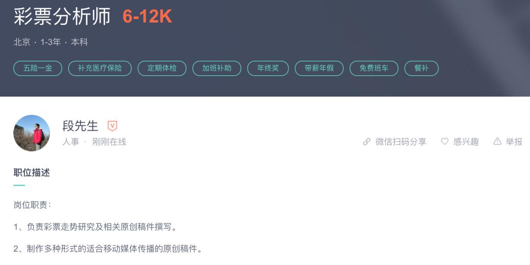 彩票分析师怎么挣钱,帮忙推荐几个彩票分析师