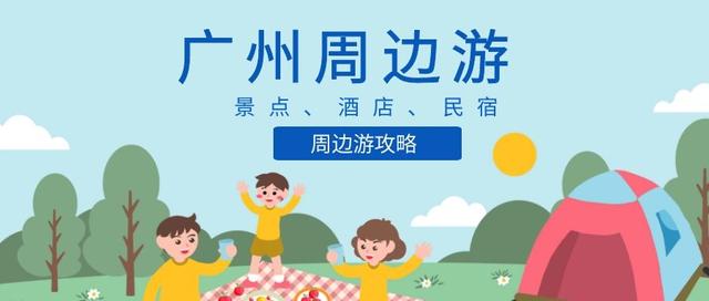 增城别墅温泉度假推荐,增城温泉度假村别墅排名榜