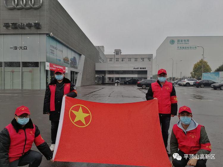 平顶山高新区荣获全市优秀共青团员（共青团干）、五四红旗团委（团支部）个人和集体风采展示