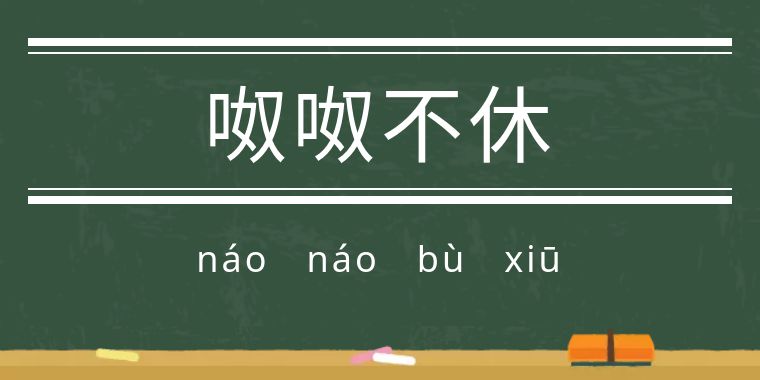 鬼字旁的生僻字魑魅魍魉怎么念,歌词里有魑魅魍魉等生僻字的歌