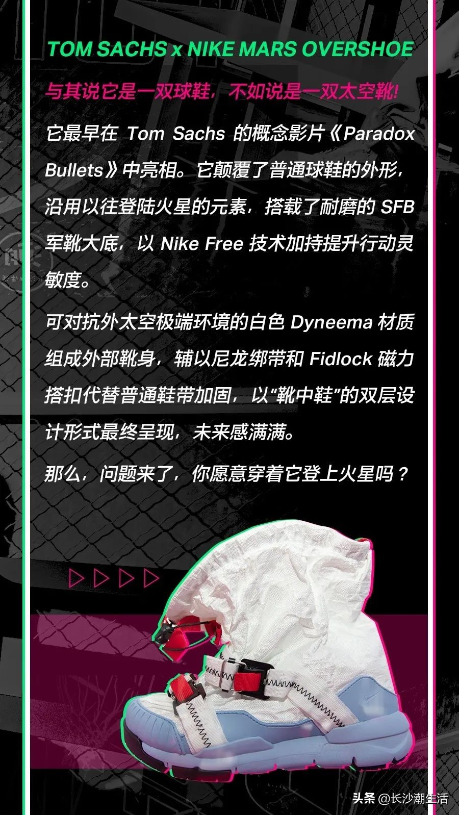 长沙ifs国金中心潮鞋,星城潮鞋