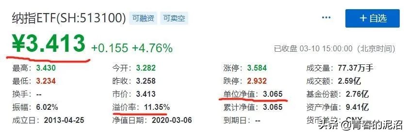 qdii净值怎么计算,qdii如何看预估净值