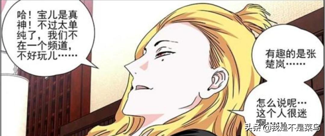 一人之下碧莲谁最强,一人之下碧莲隐藏必杀