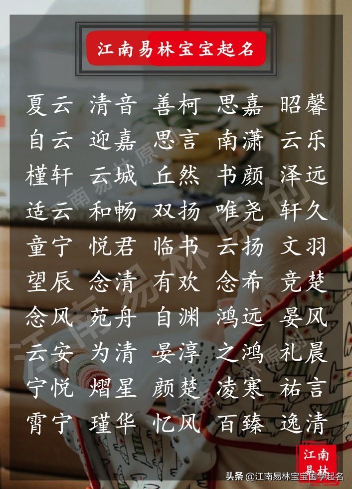 唐诗三百首女孩取名,唐诗名句女孩名字