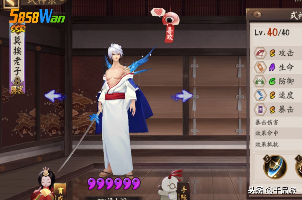 阴阳师式神系列玉藻前,阴阳师式神名字诗意玉藻前