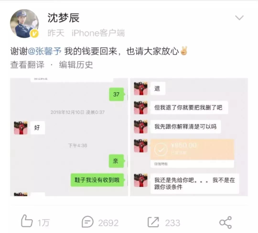 张馨予自曝网购被骗,张馨予带货鞋子
