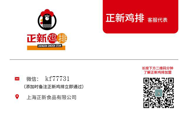 正新香酥鸡排,开正新鸡排门店怎么样