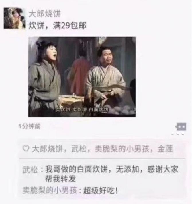 假如古代人有朋友圈,内容很精彩