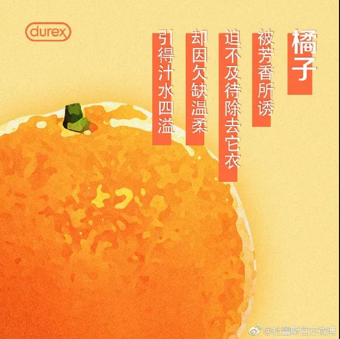 杜蕾斯和各大公司互动文案,杜蕾斯立冬文案夜长日短