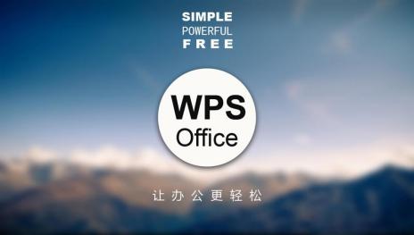 小芯机：WPS中这些超级好用的小技巧你都知道吗？