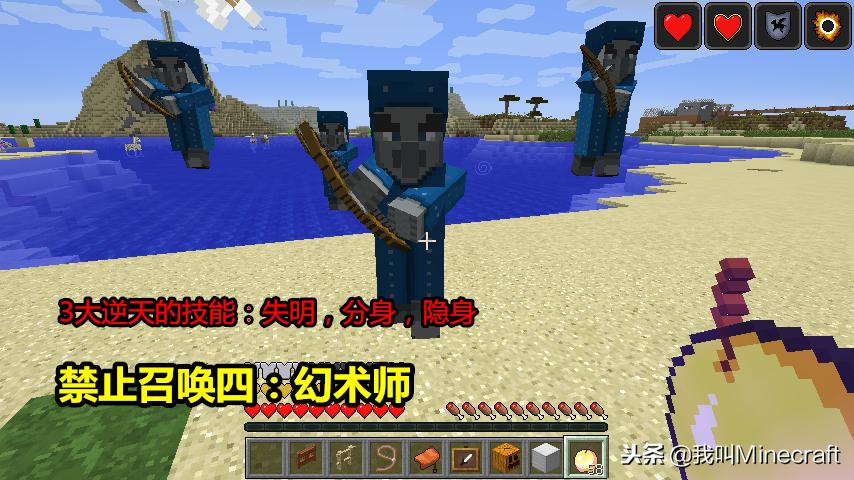 我的世界mc已经移除的三大物品,我的世界移除最近的生物