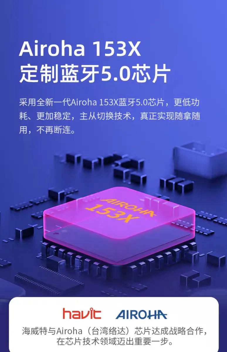 海威特蓝牙耳机i97至尊版,海威特蓝牙耳机i98