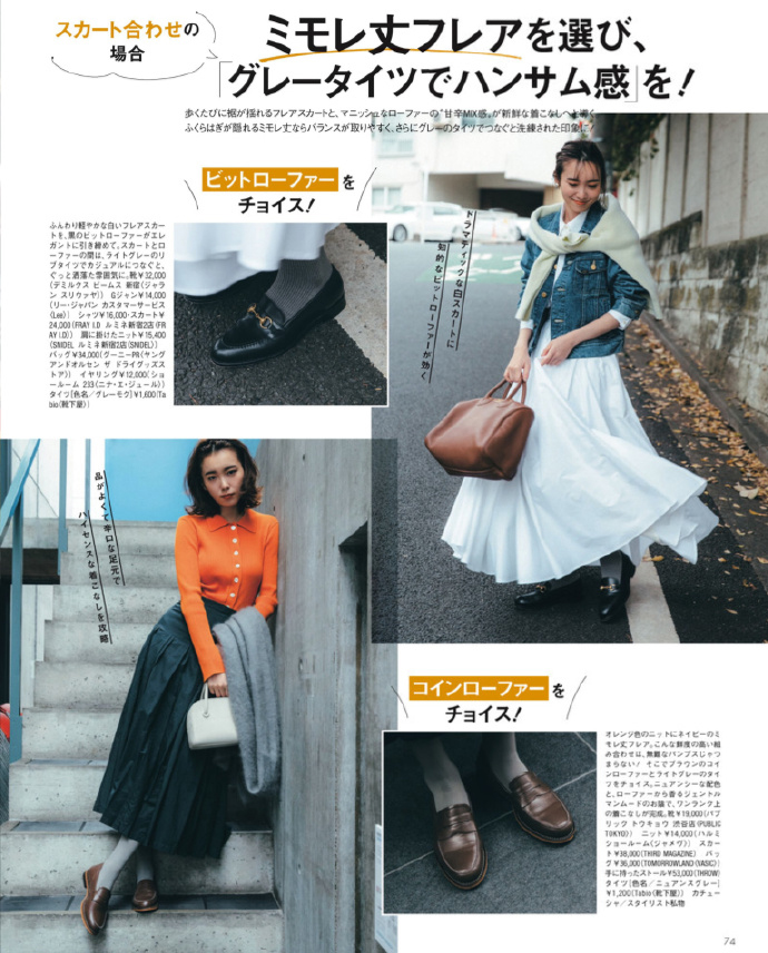 一起来学习潮流百搭的冬季鞋子 (日杂欣赏轻熟日系舒适气质穿搭)