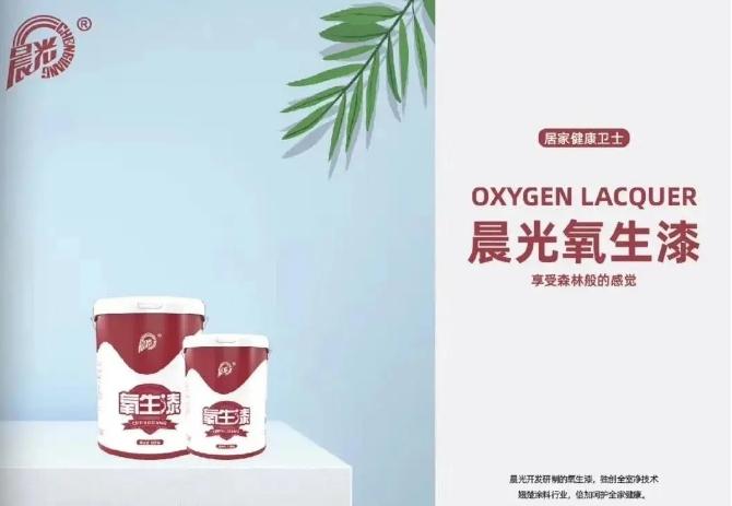 晨光无机涂料,晨光涂料属于哪个品牌