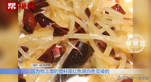 土豆丝吃出胶布,土豆丝里吃出异物
