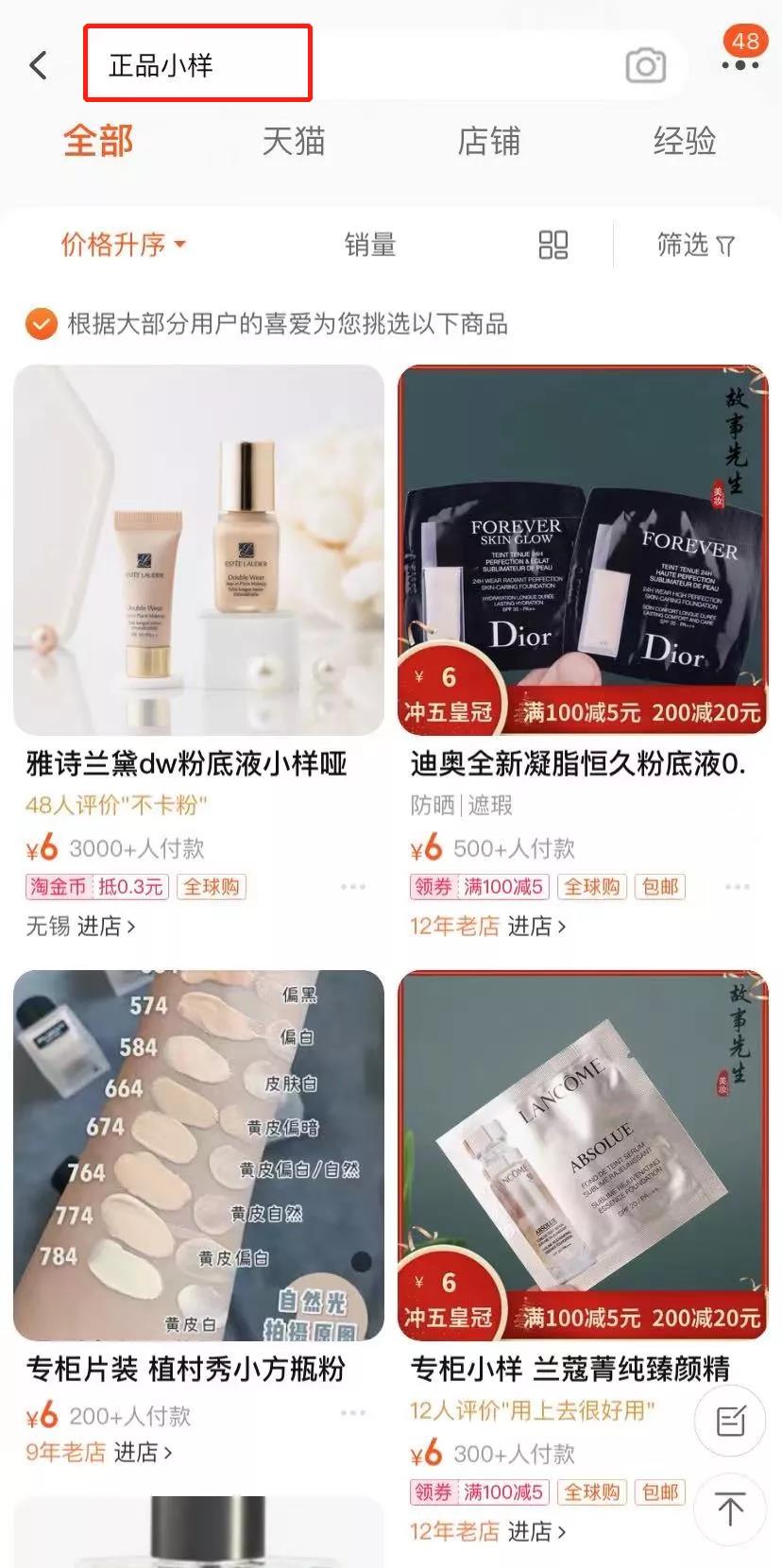 化妆品小样背后的大生意,化妆品小样的利润有多高