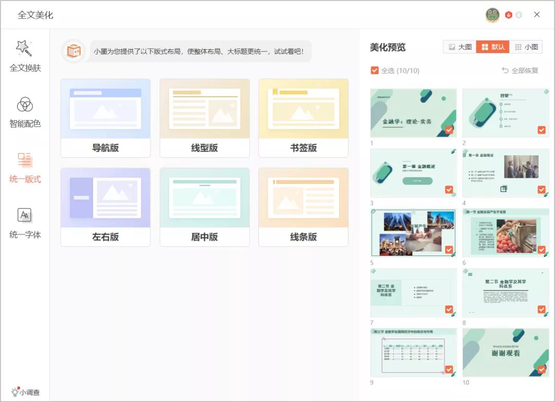 文字多ppt排版设计技巧,医学ppt排版设计技巧