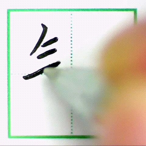 二年级下册写字表带拼音组词,小学二年级语文下册写字表全部
