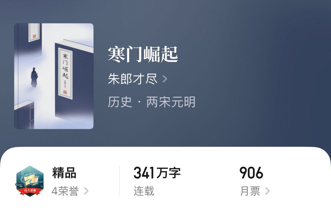 莫欺少年穷天命男主,莫欺少年穷五年后逆袭成董事长