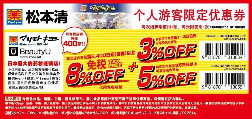 日本旅游购物免税店必买清单,日本旅游免税店需要带什么