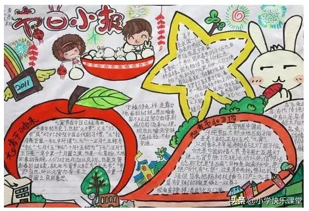 关于元宵节的故事中的好词好句,元宵节英语手抄报简单又漂亮2022