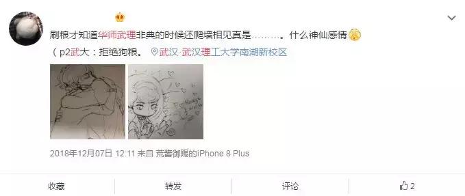 笑cry！818武汉高校的江湖别称，你的母校中枪了吗？