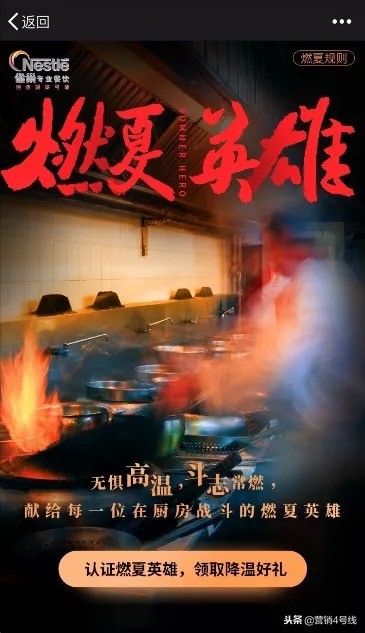 雀巢专业餐饮渠道算什么,雀巢专业餐饮业务