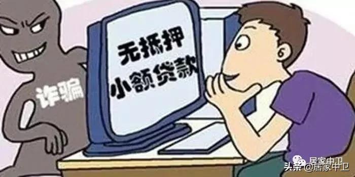 贷款被骗流水100多万涉诈30多万,70人被骗贷3000万元