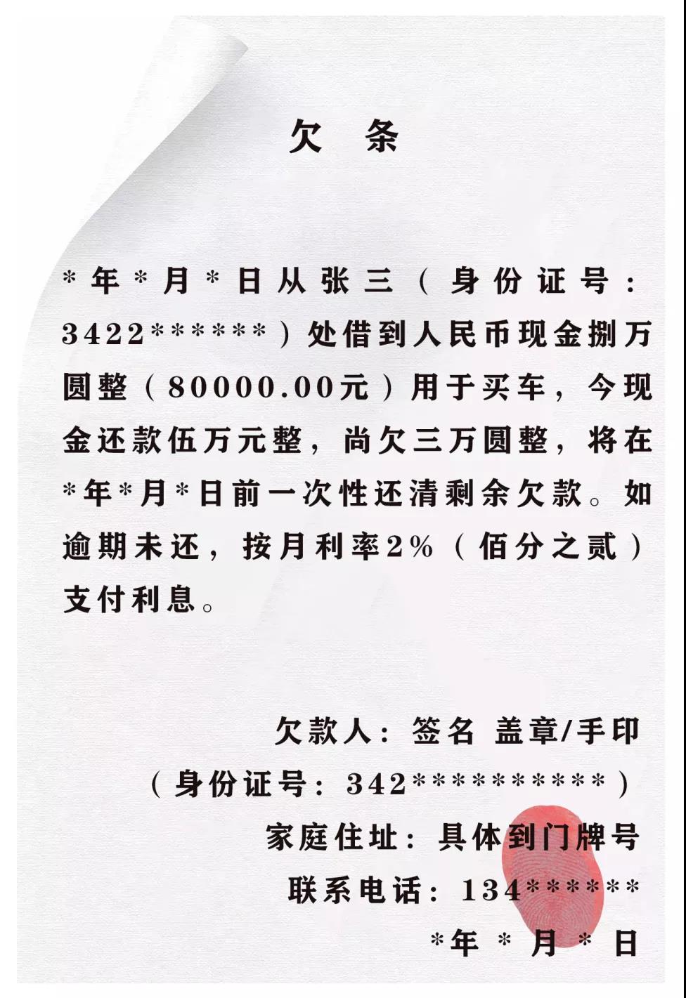 借条收条欠条在法律上有什么区别,2022版借条欠条收条合格范本手写