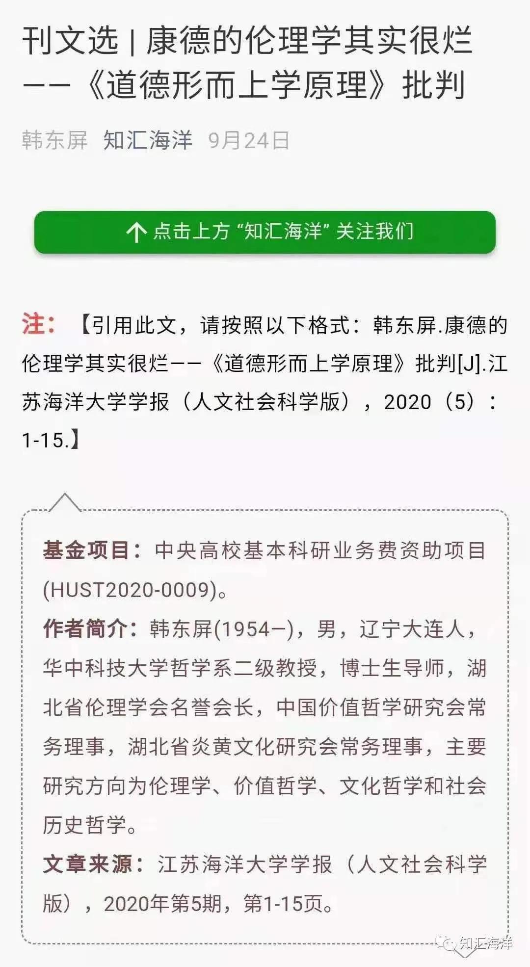 康德伦理学的基本原则,康德哲学的最大缺陷