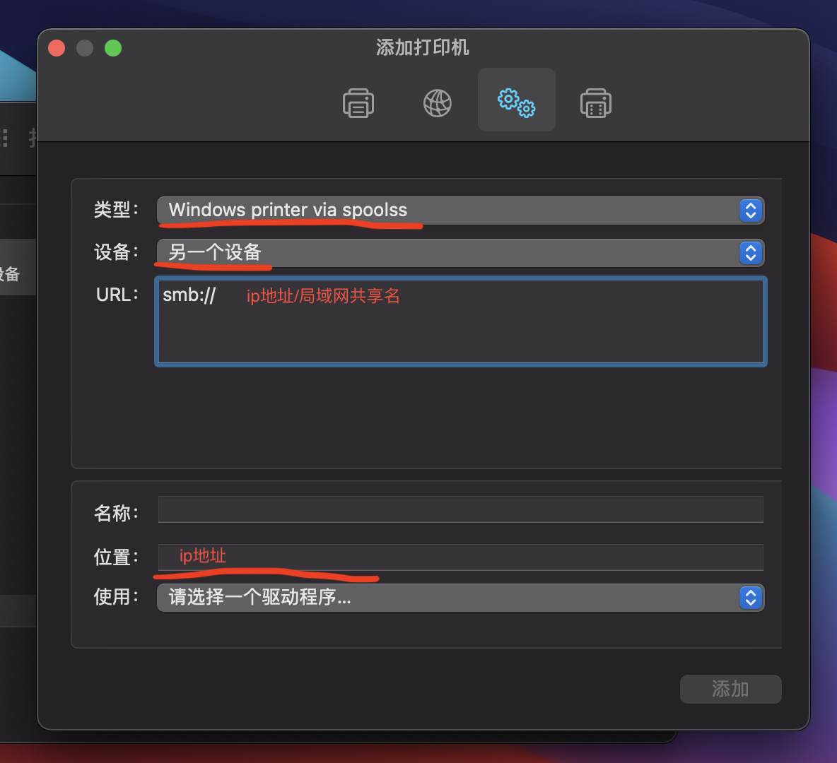mac无法连接windows共享打印机,mac无法连接win共享打印机