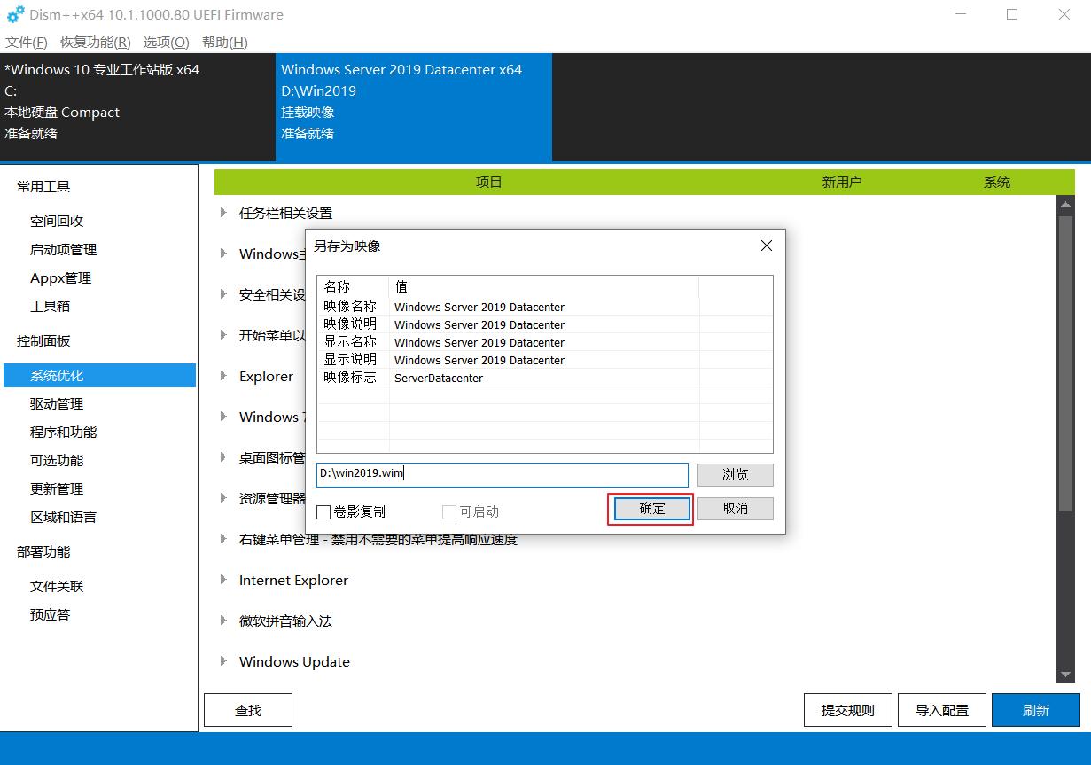 windowsserver镜像安装,windowsserver镜像制作