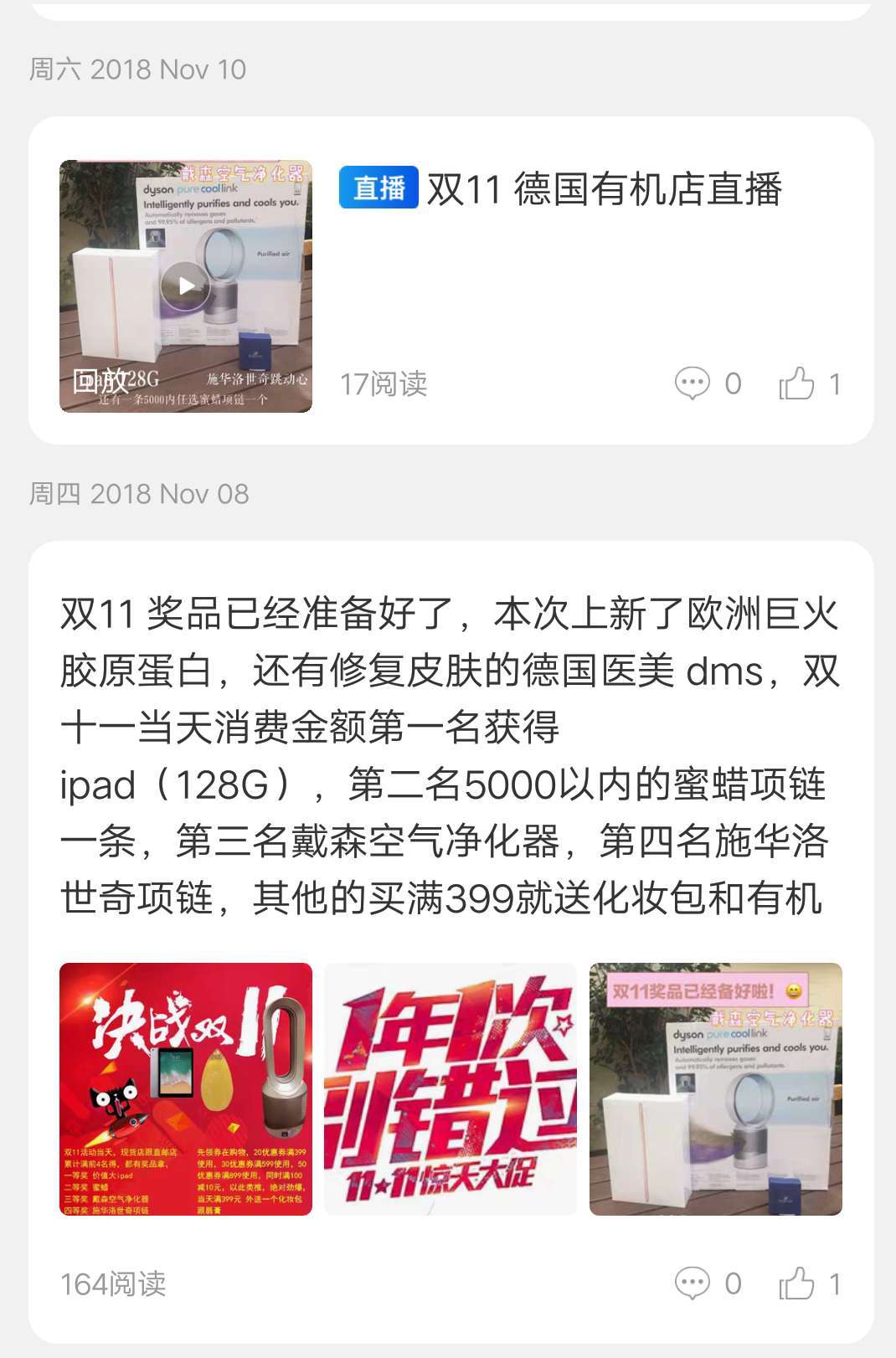 与奶茶同名的代购店铺，德国留学生有点意思