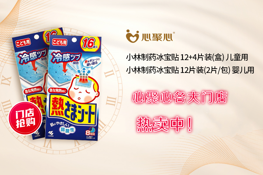 宝宝感冒发烧神器,宝宝感冒发烧小妙招